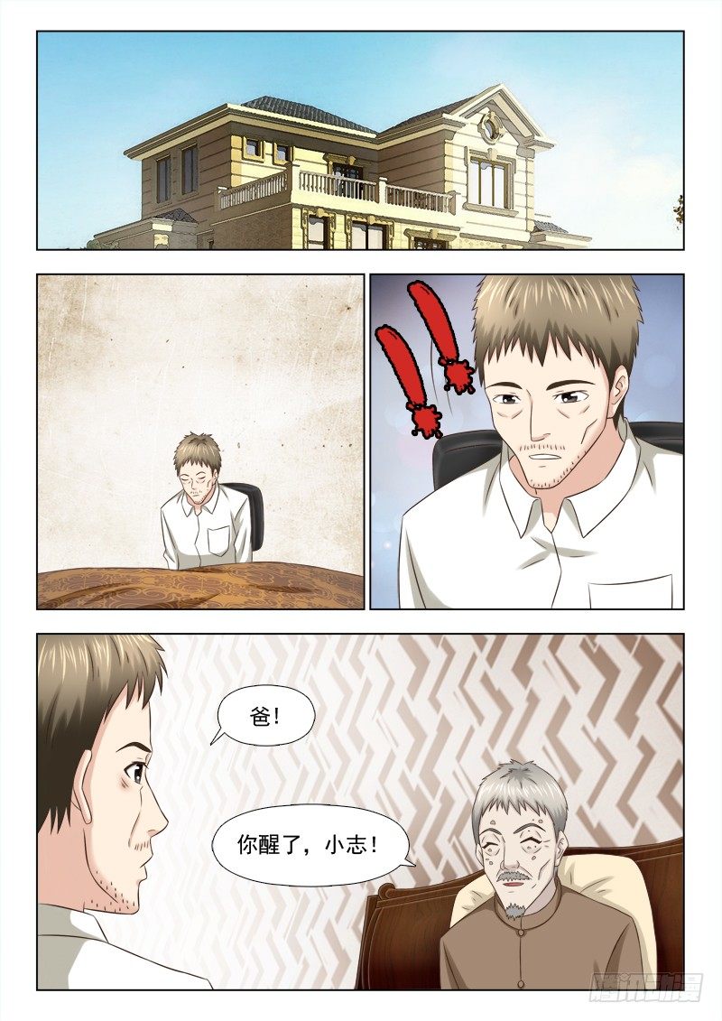夜先生的店韩漫全集-89 神灯无删减无遮挡章节图片 