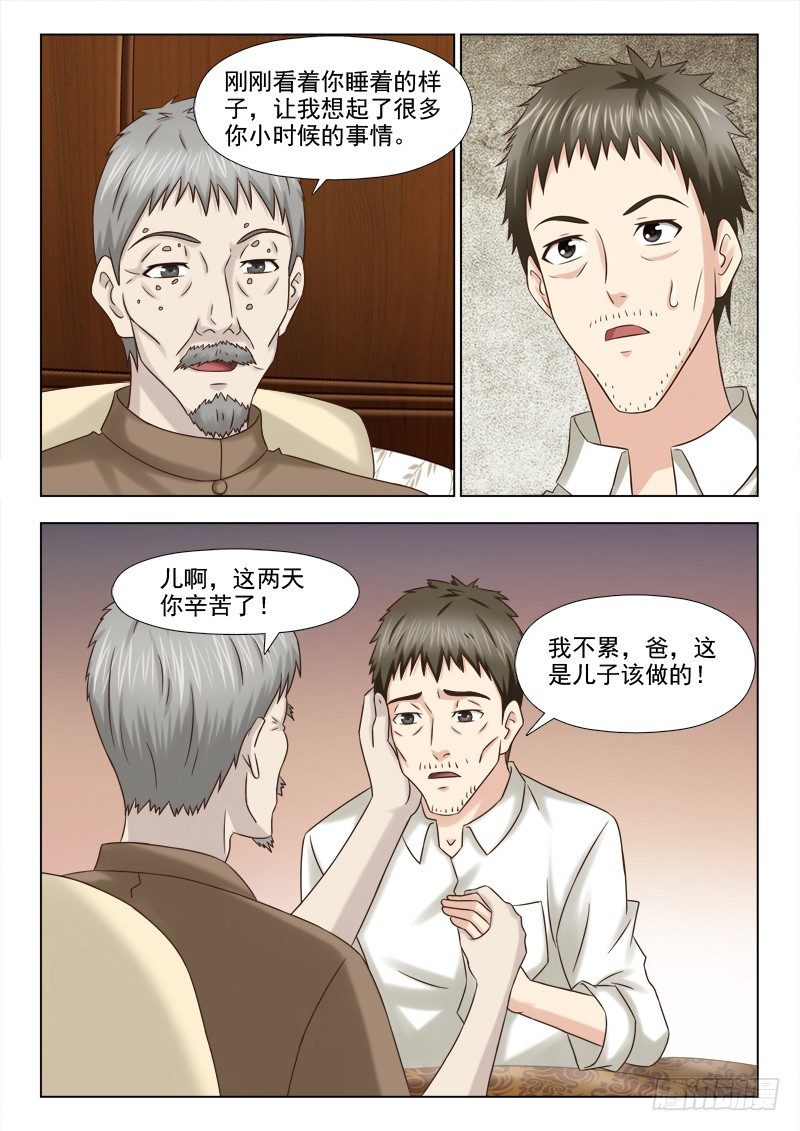 夜先生的店韩漫全集-89 神灯无删减无遮挡章节图片 