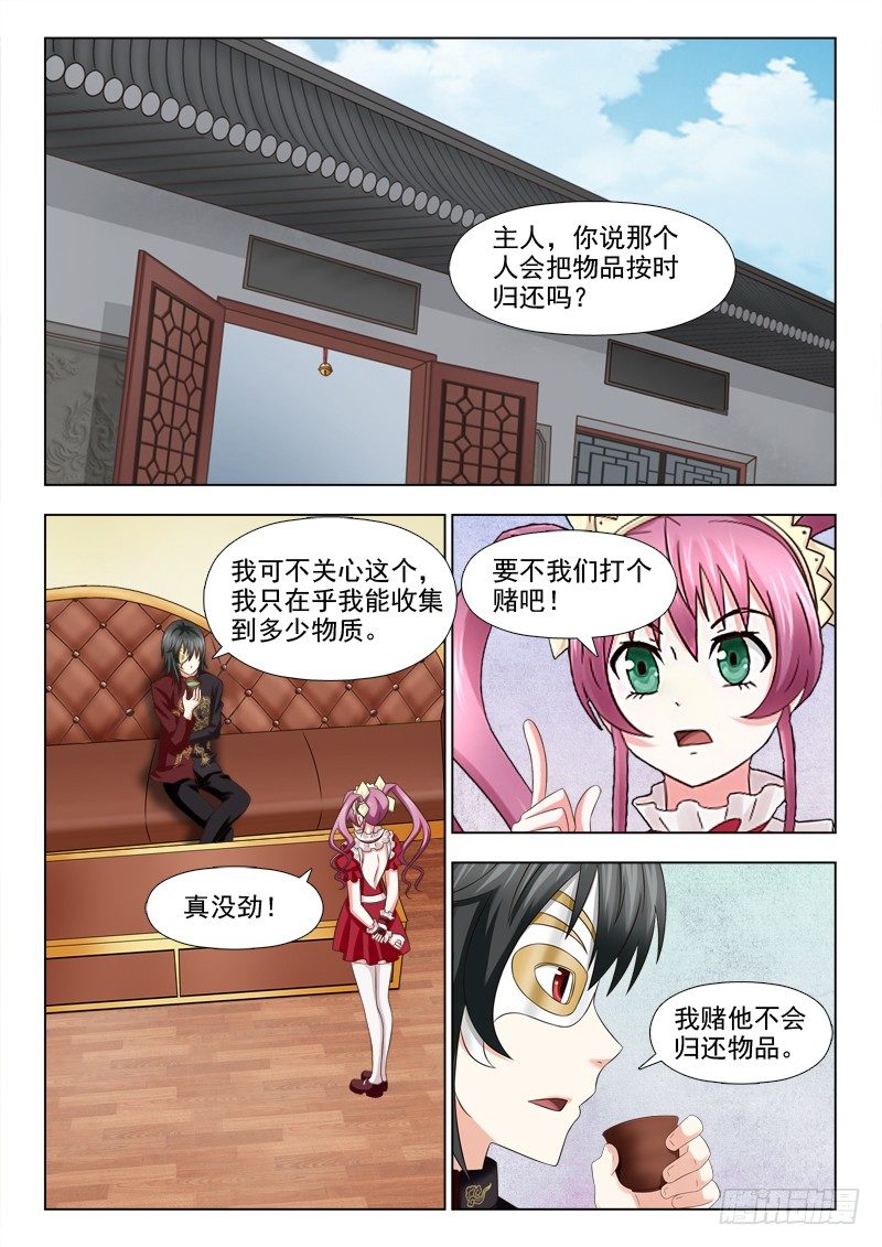 夜先生的店韩漫全集-89 神灯无删减无遮挡章节图片 