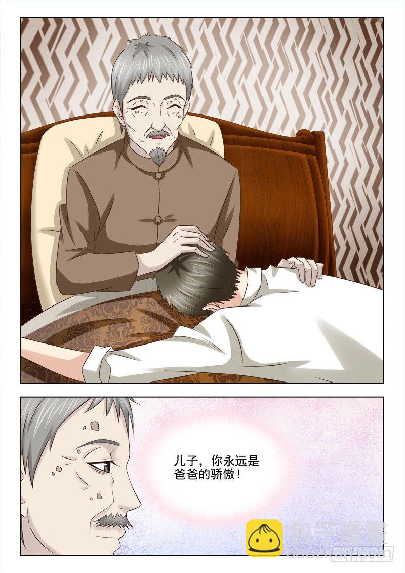 夜先生的店韩漫全集-90 物归原主无删减无遮挡章节图片 