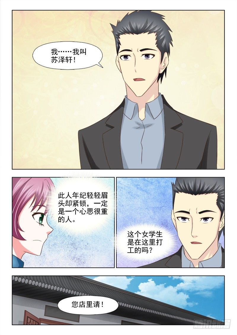 夜先生的店韩漫全集-91 生意来了无删减无遮挡章节图片 