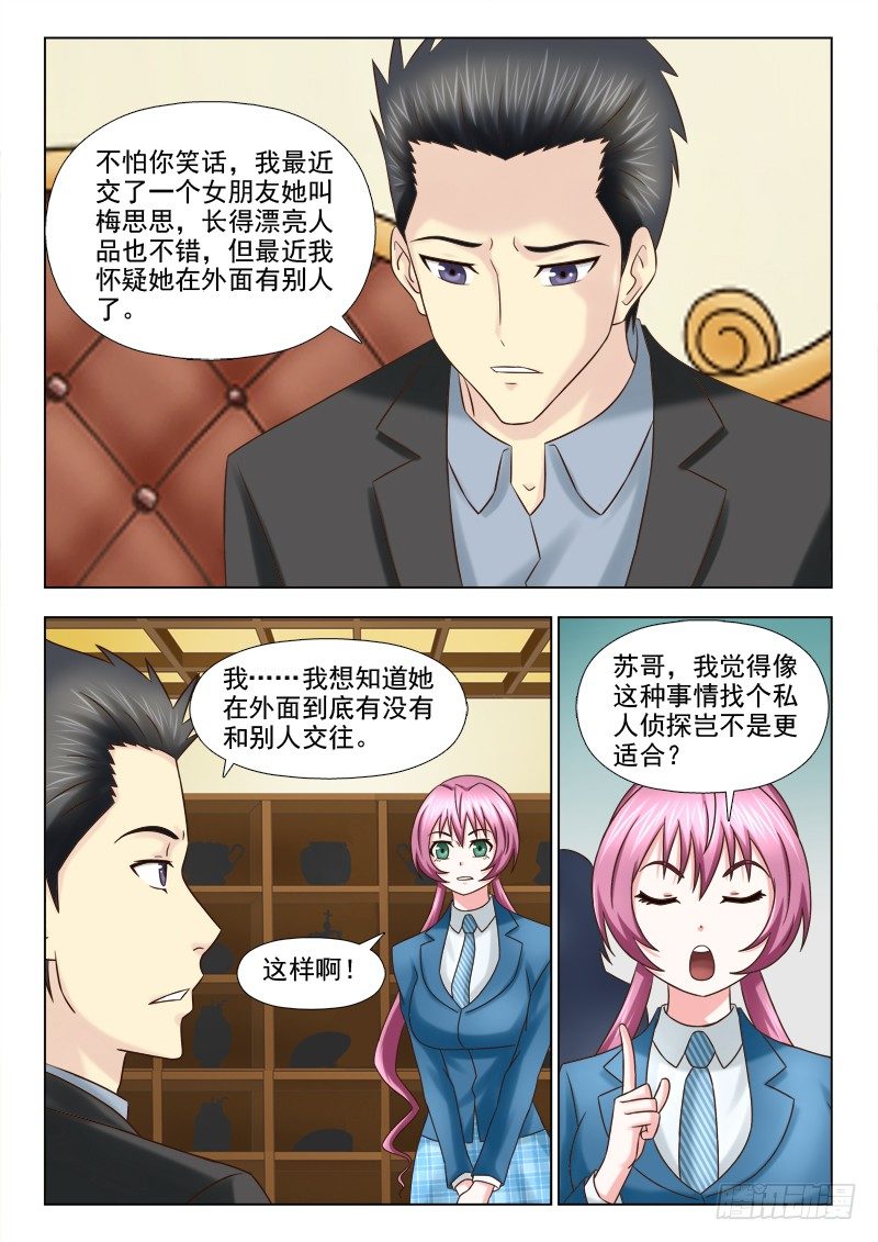 夜先生的店韩漫全集-91 生意来了无删减无遮挡章节图片 