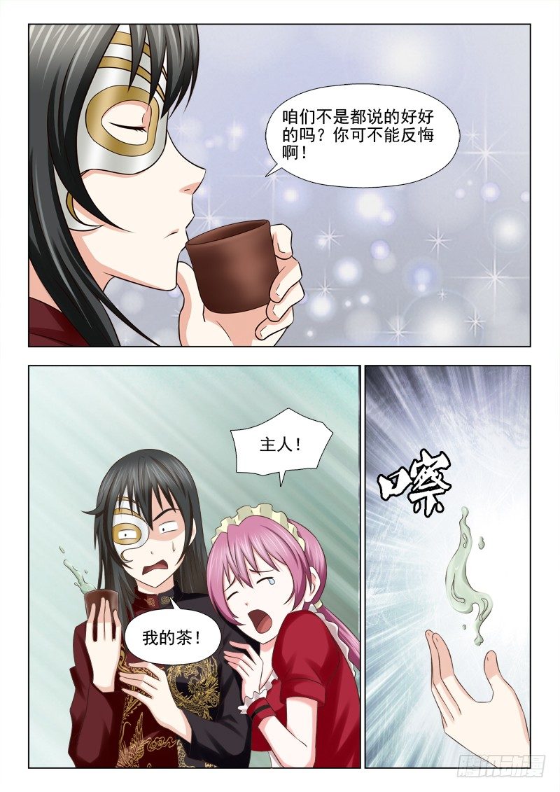 夜先生的店韩漫全集-91 生意来了无删减无遮挡章节图片 
