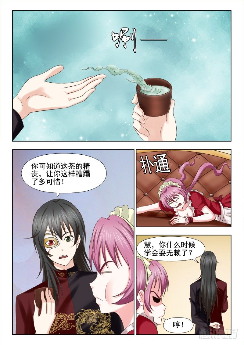 夜先生的店韩漫全集-91 生意来了无删减无遮挡章节图片 