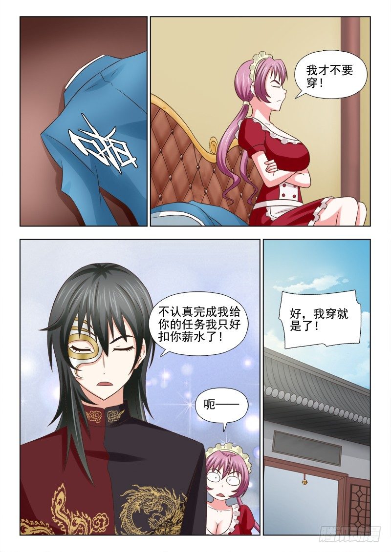 夜先生的店韩漫全集-91 生意来了无删减无遮挡章节图片 