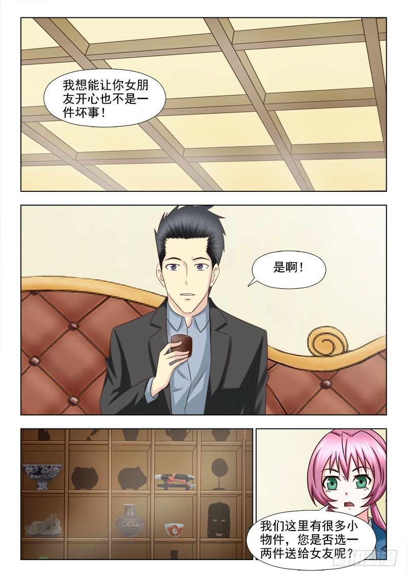 夜先生的店韩漫全集-92 专属商品无删减无遮挡章节图片 