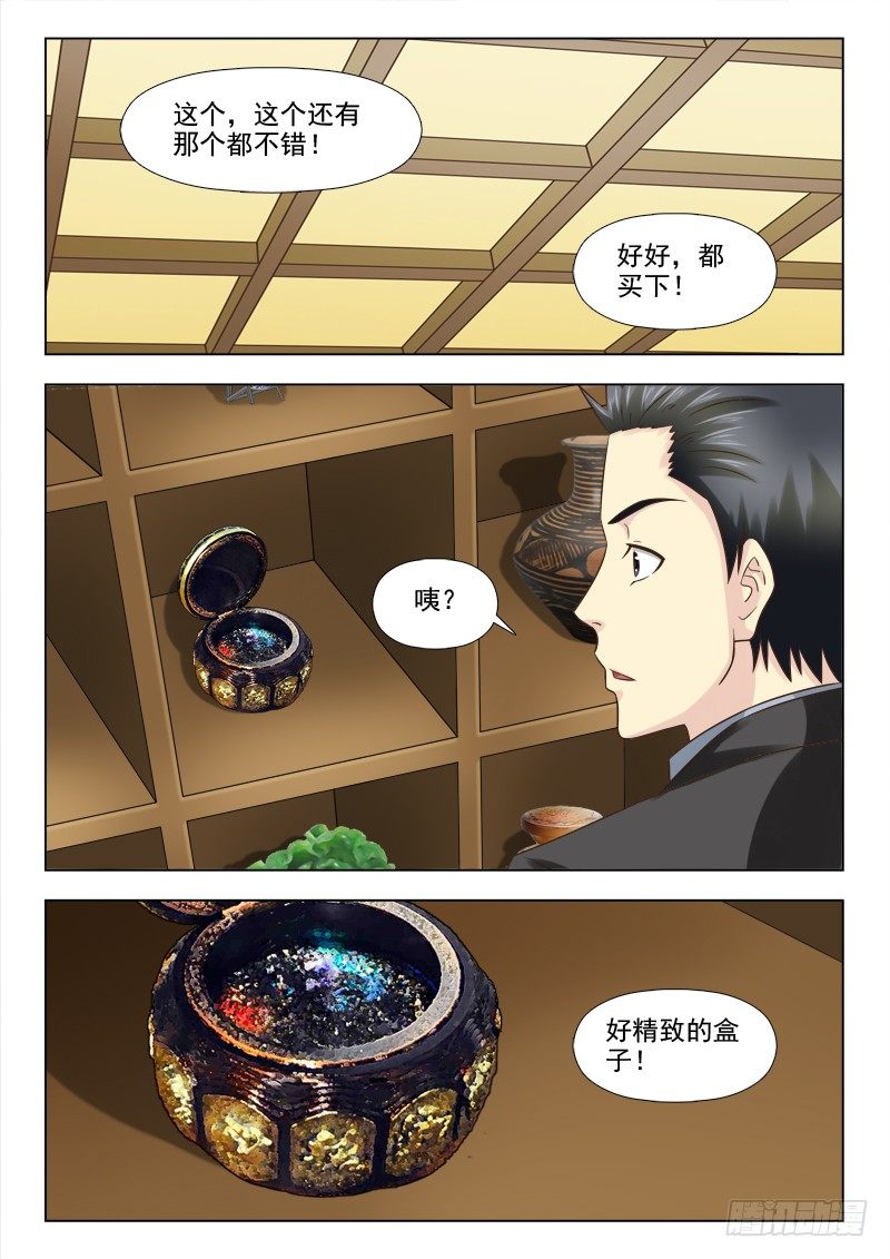 夜先生的店韩漫全集-92 专属商品无删减无遮挡章节图片 
