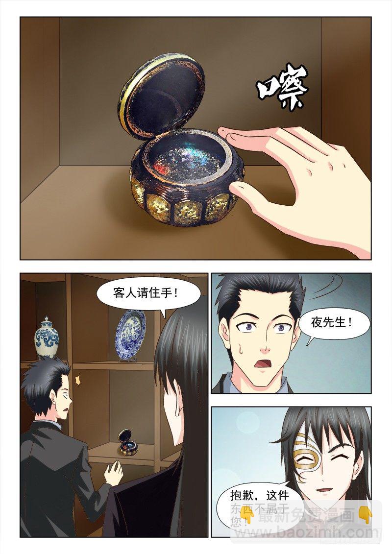夜先生的店韩漫全集-92 专属商品无删减无遮挡章节图片 