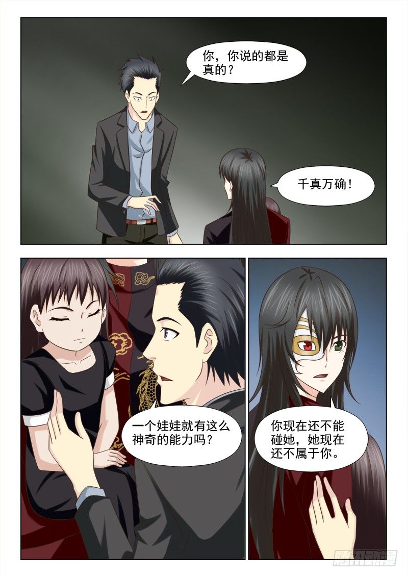 夜先生的店韩漫全集-93 小慎娃娃无删减无遮挡章节图片 
