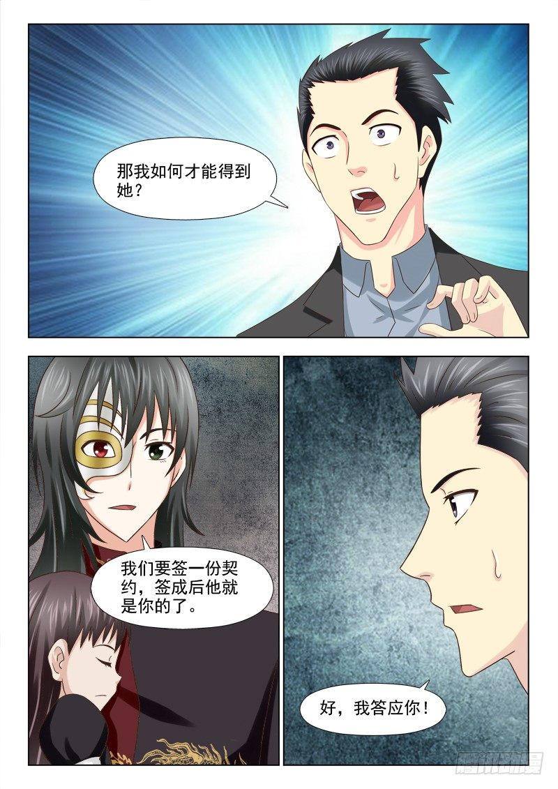 夜先生的店韩漫全集-93 小慎娃娃无删减无遮挡章节图片 