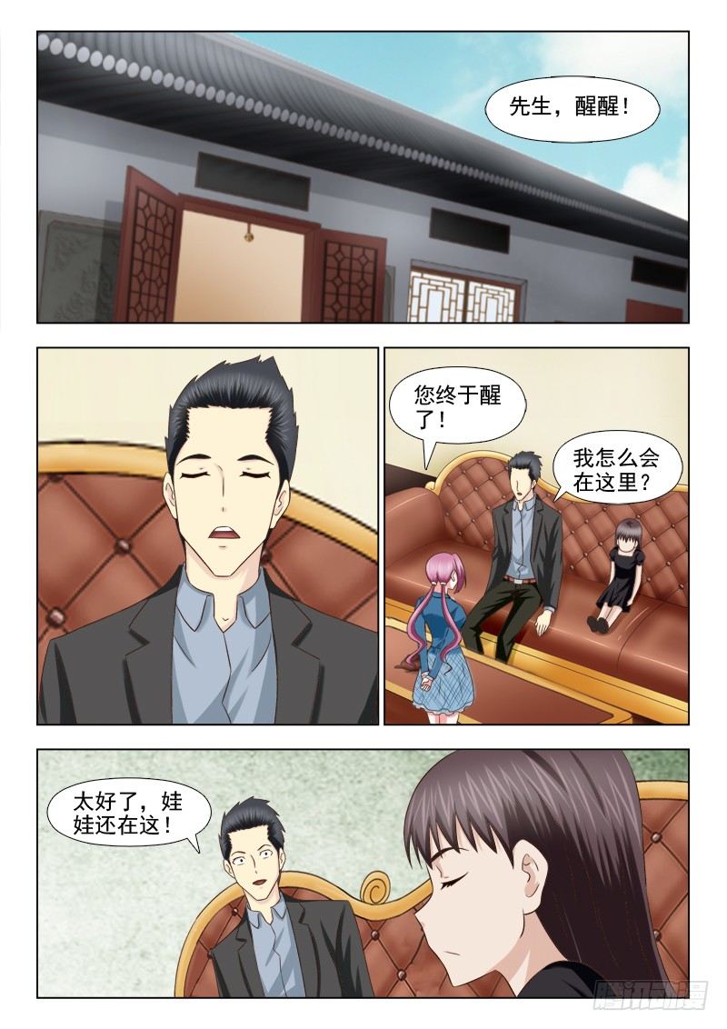 夜先生的店韩漫全集-93 小慎娃娃无删减无遮挡章节图片 