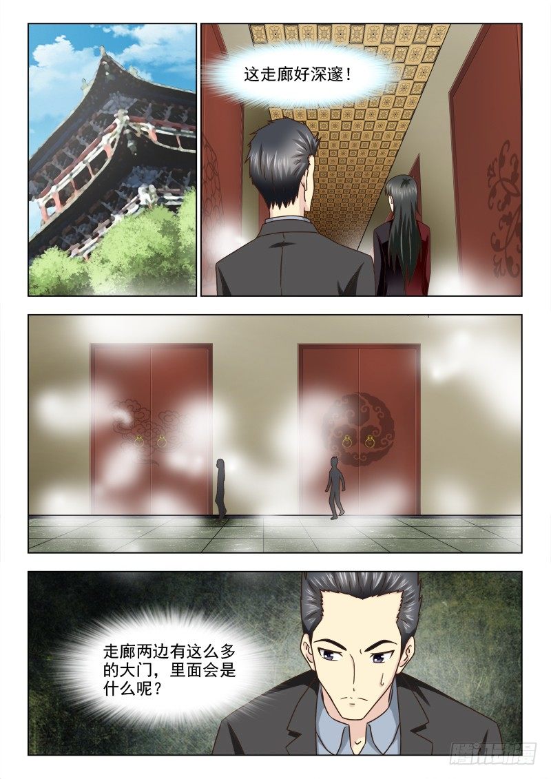 夜先生的店韩漫全集-93 小慎娃娃无删减无遮挡章节图片 