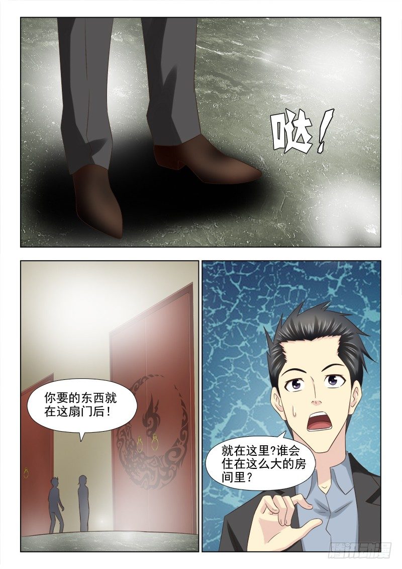 夜先生的店韩漫全集-93 小慎娃娃无删减无遮挡章节图片 