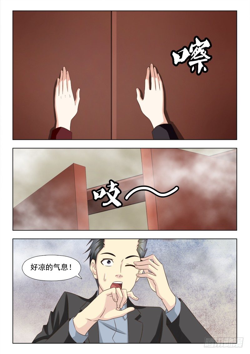 夜先生的店韩漫全集-93 小慎娃娃无删减无遮挡章节图片 
