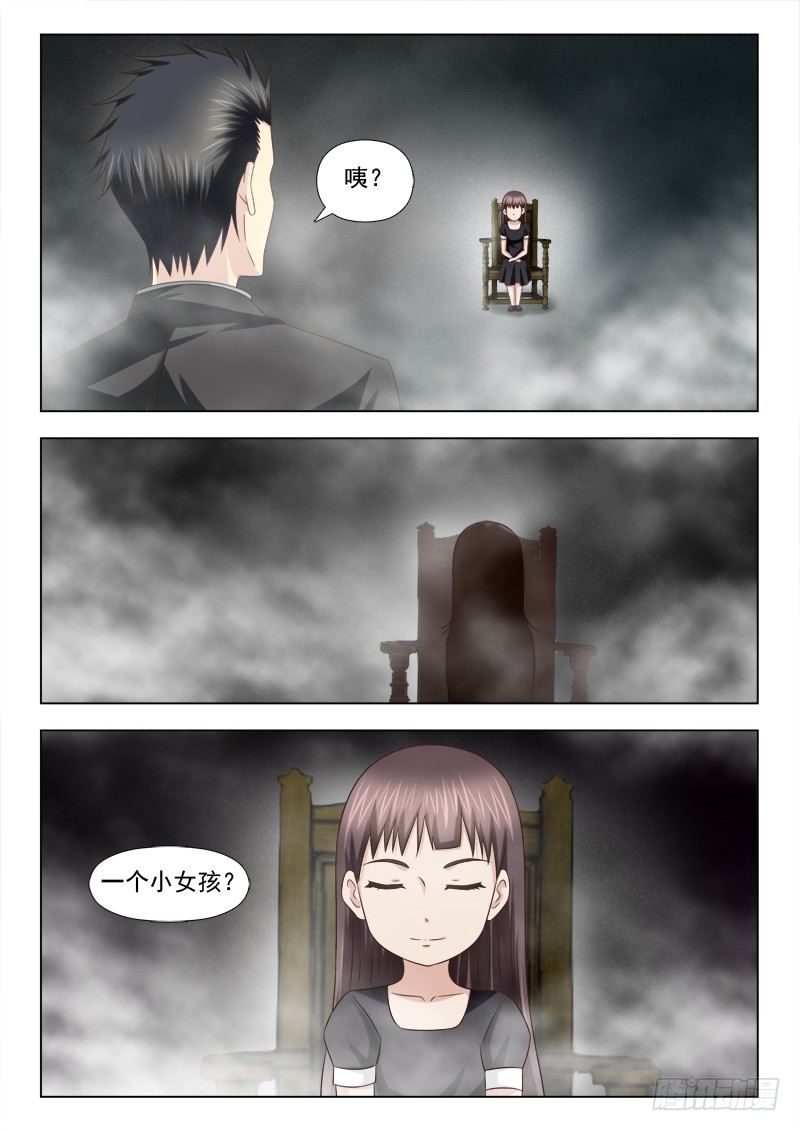 夜先生的店韩漫全集-93 小慎娃娃无删减无遮挡章节图片 