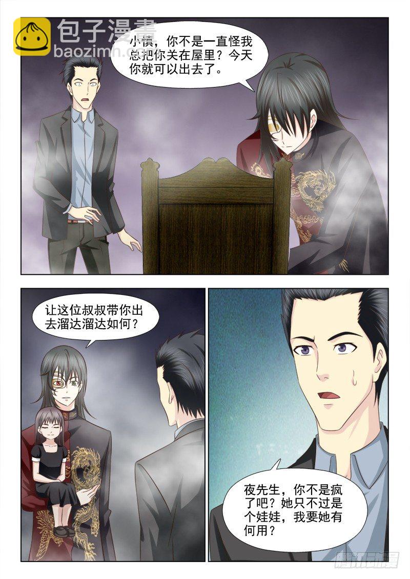 夜先生的店韩漫全集-93 小慎娃娃无删减无遮挡章节图片 