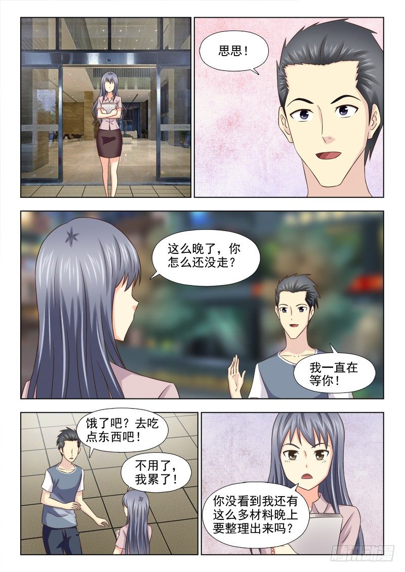 夜先生的店韩漫全集-94 梅思思的头发无删减无遮挡章节图片 