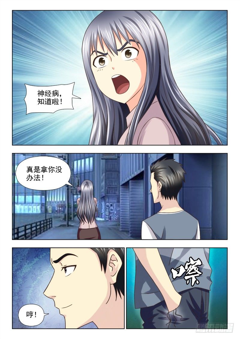 夜先生的店韩漫全集-94 梅思思的头发无删减无遮挡章节图片 
