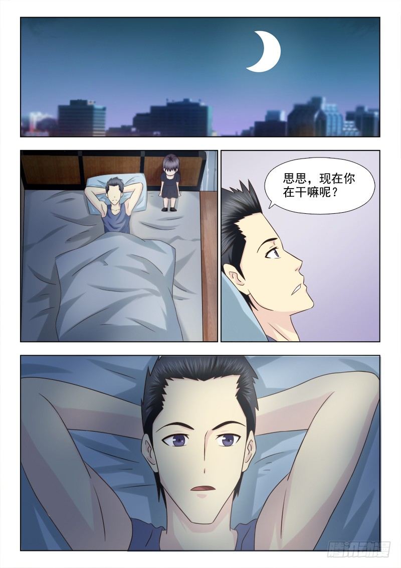 夜先生的店韩漫全集-94 梅思思的头发无删减无遮挡章节图片 