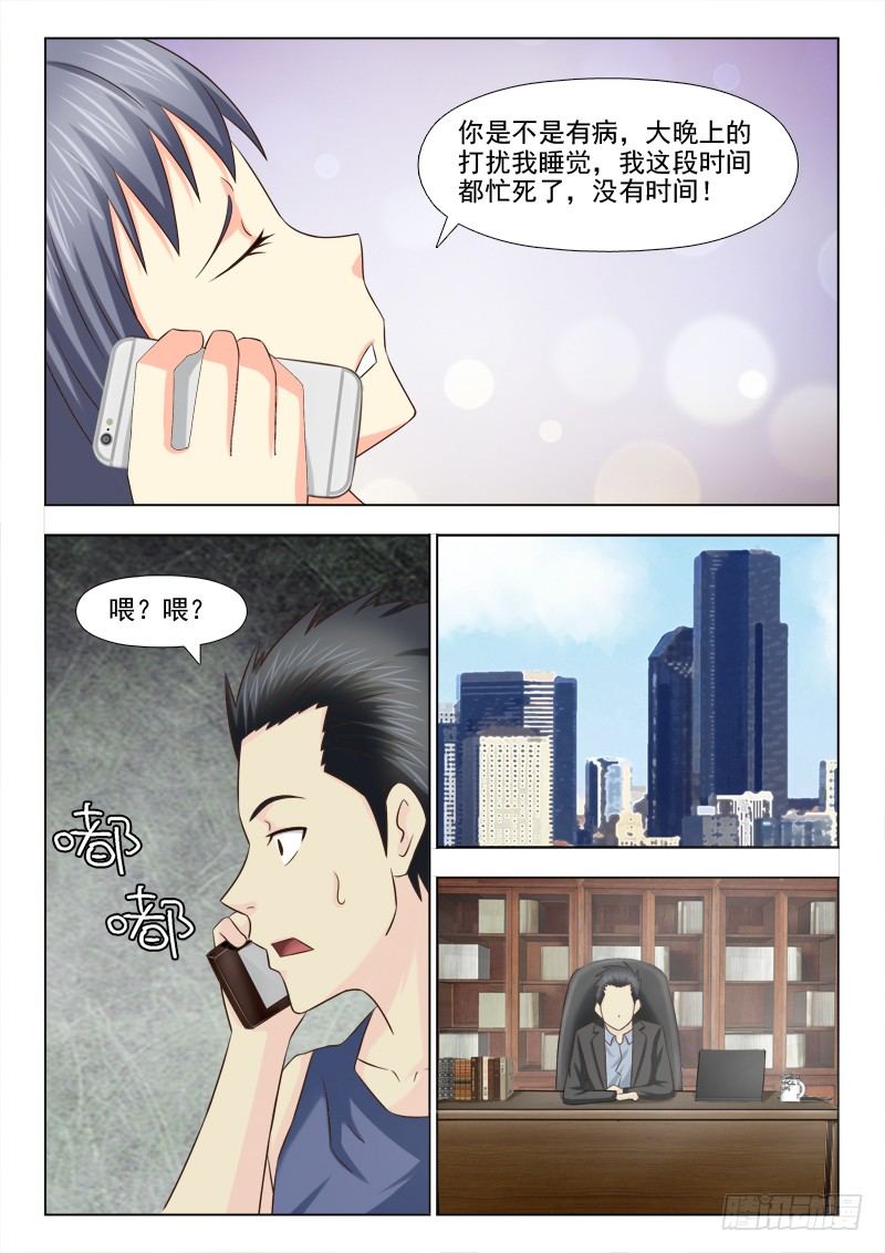 夜先生的店韩漫全集-94 梅思思的头发无删减无遮挡章节图片 