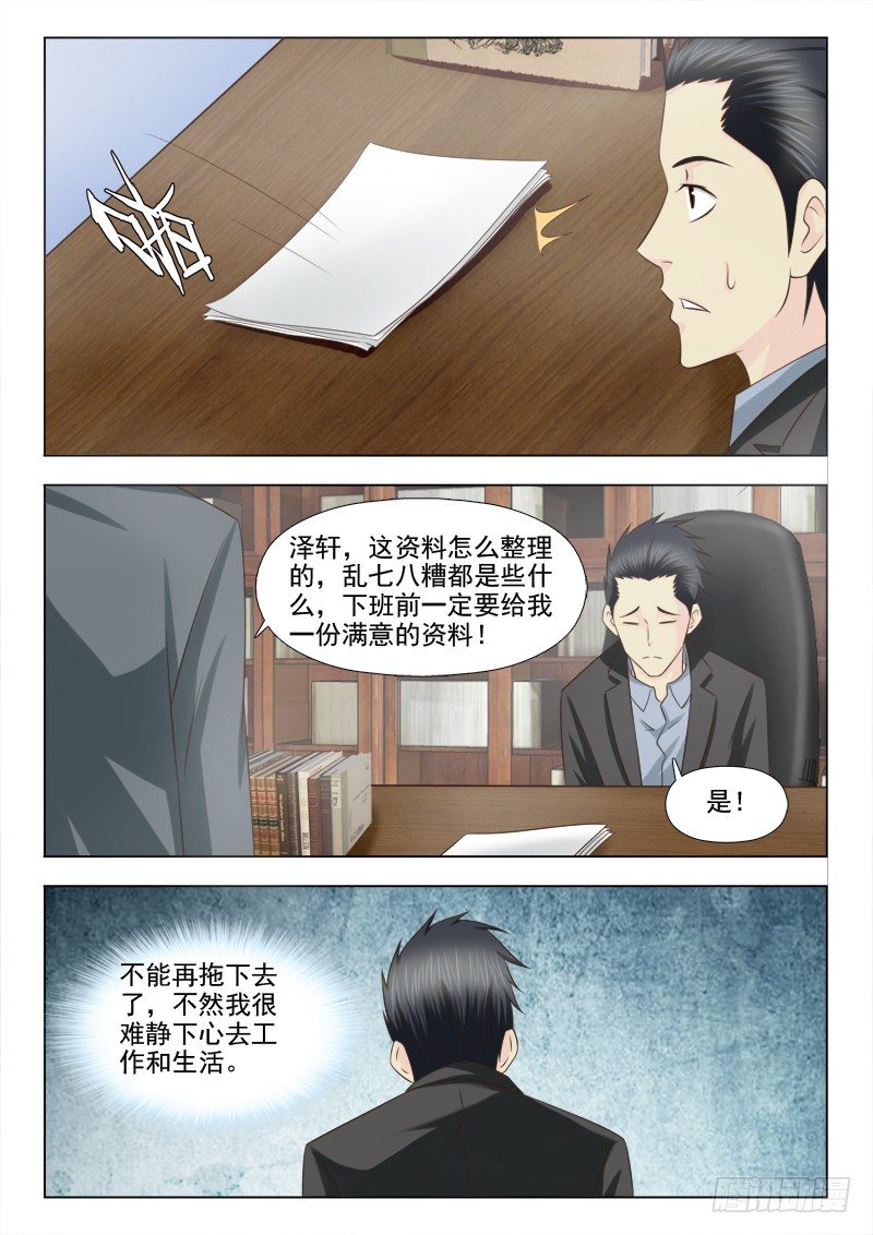 夜先生的店韩漫全集-94 梅思思的头发无删减无遮挡章节图片 