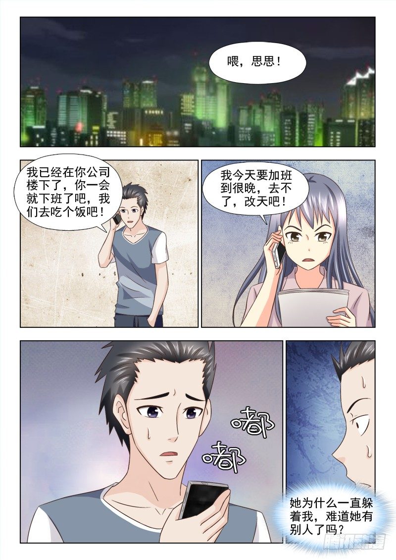 夜先生的店韩漫全集-94 梅思思的头发无删减无遮挡章节图片 