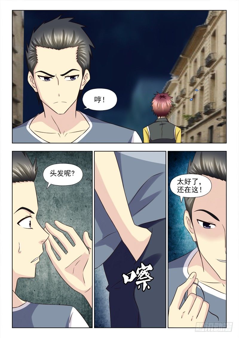 夜先生的店韩漫全集-95 倒霉的小子无删减无遮挡章节图片 