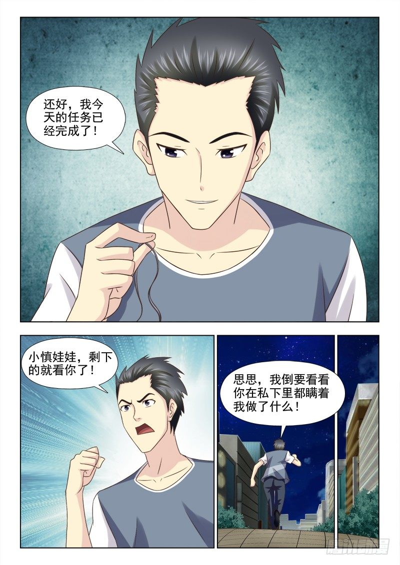 夜先生的店韩漫全集-95 倒霉的小子无删减无遮挡章节图片 