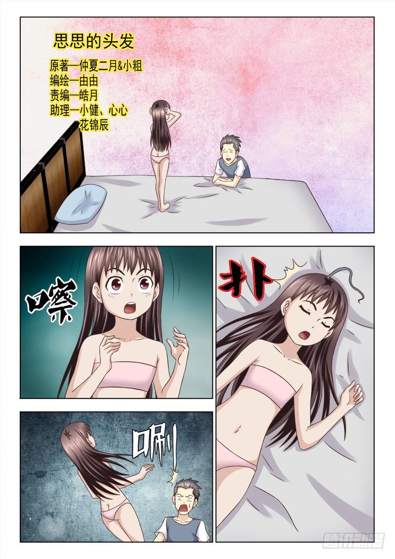 夜先生的店韩漫全集-97 小慎的动力无删减无遮挡章节图片 
