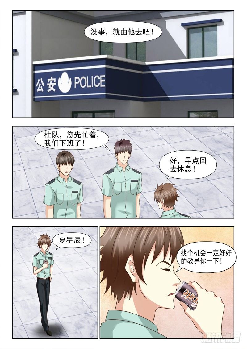 夜先生的店韩漫全集-97 小慎的动力无删减无遮挡章节图片 