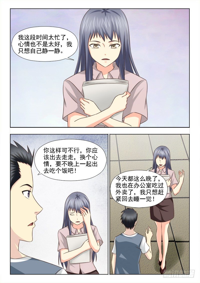 夜先生的店韩漫全集-97 小慎的动力无删减无遮挡章节图片 
