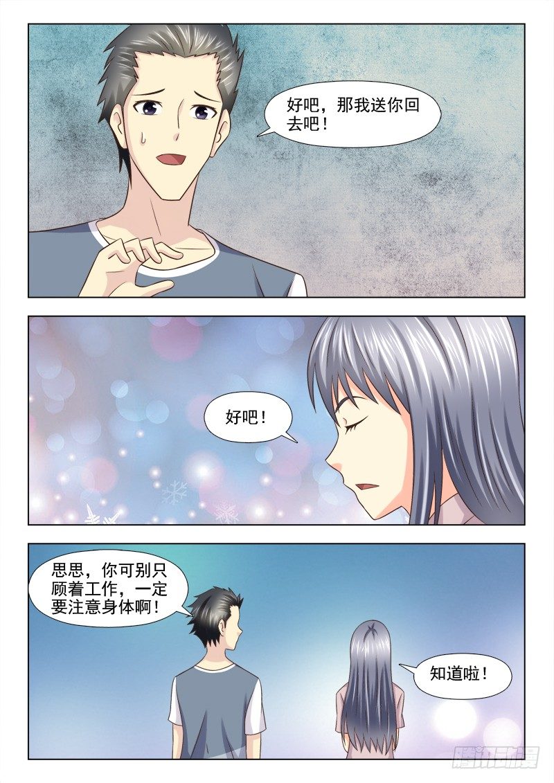 夜先生的店韩漫全集-97 小慎的动力无删减无遮挡章节图片 