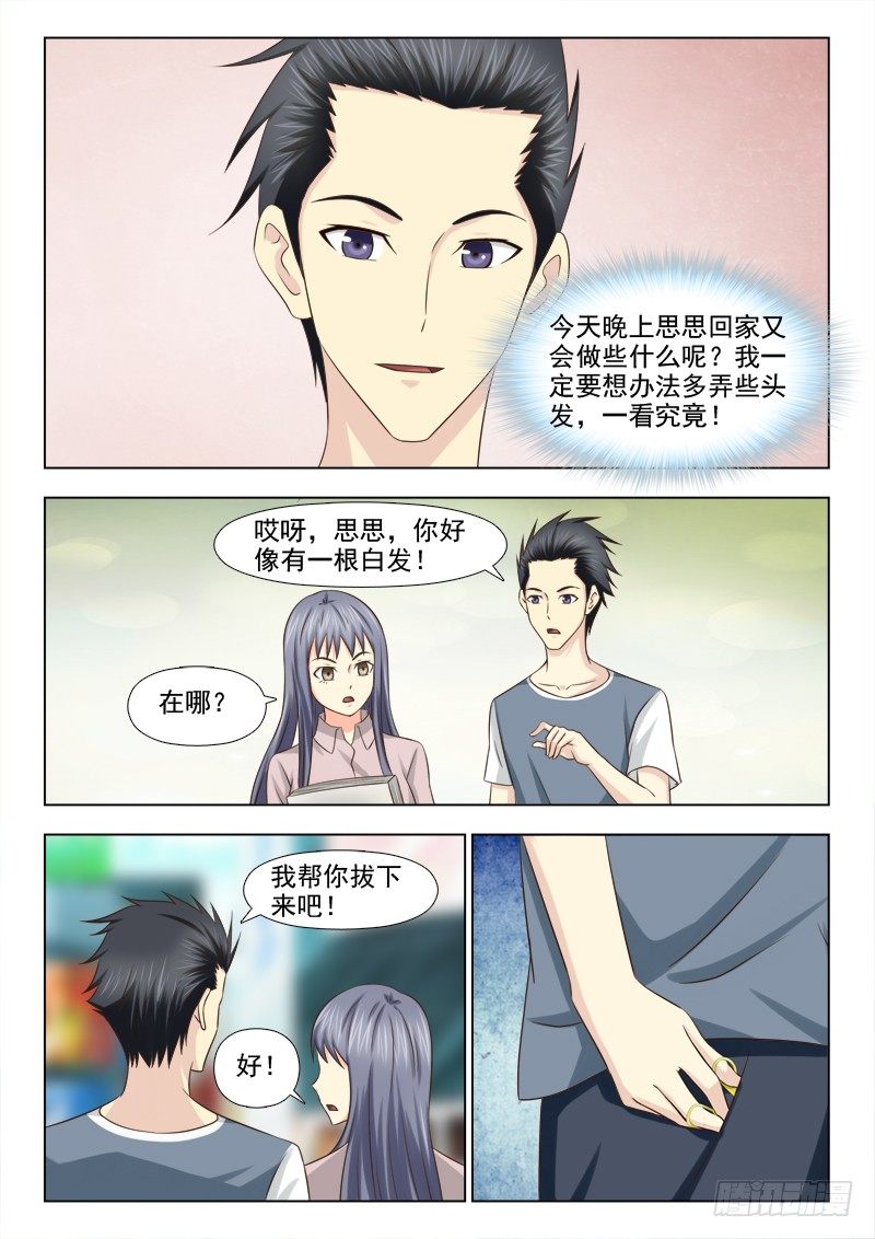 夜先生的店韩漫全集-97 小慎的动力无删减无遮挡章节图片 