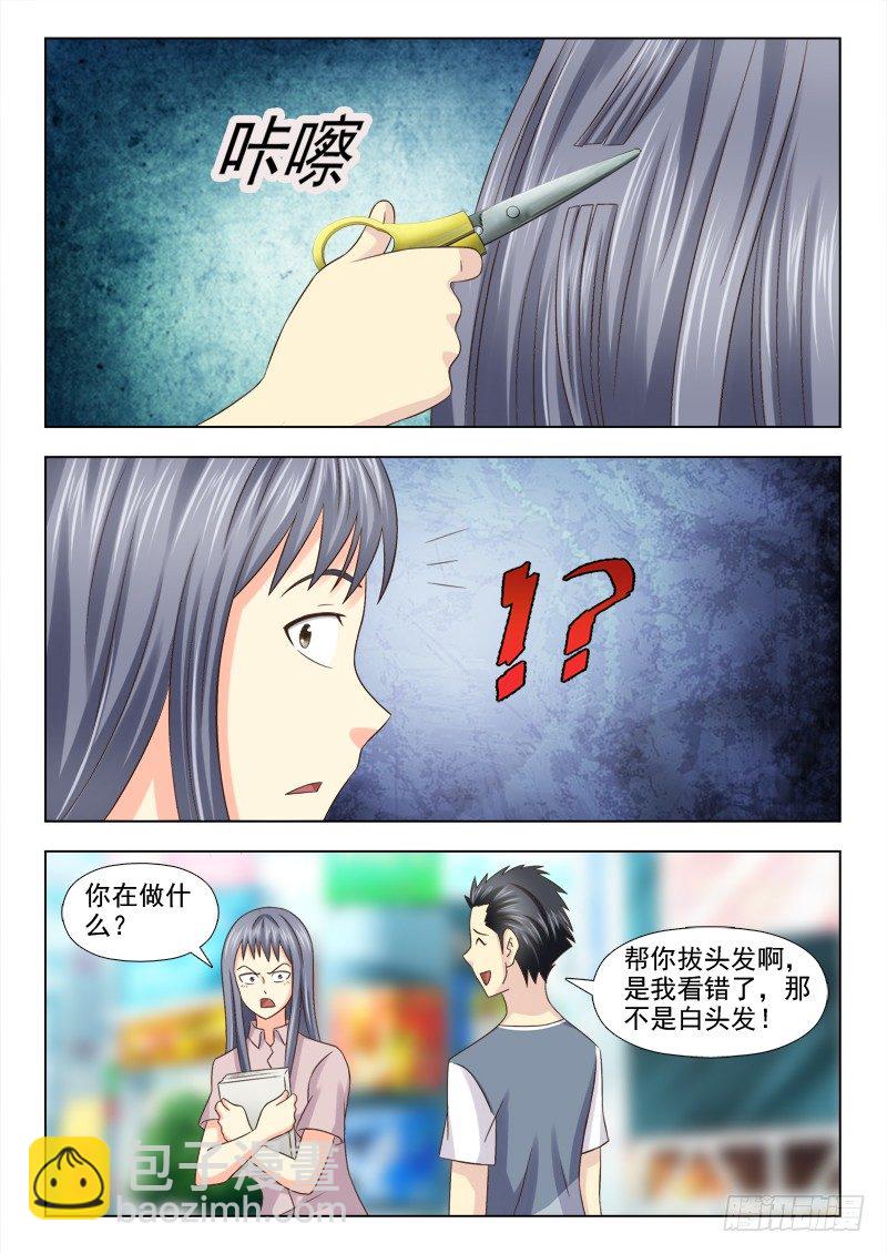 夜先生的店韩漫全集-97 小慎的动力无删减无遮挡章节图片 