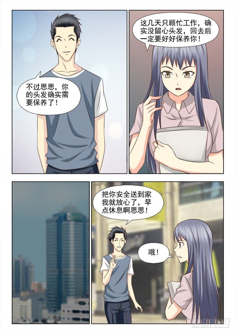 夜先生的店韩漫全集-97 小慎的动力无删减无遮挡章节图片 