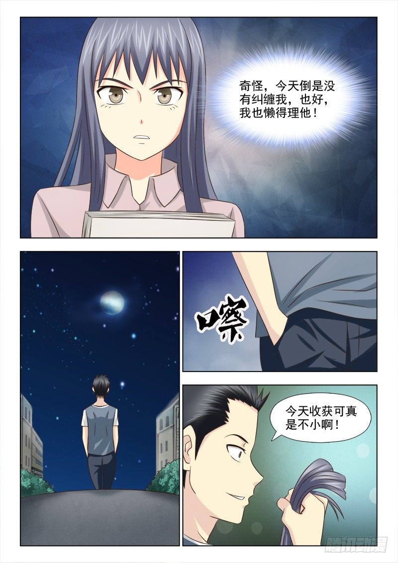 夜先生的店韩漫全集-97 小慎的动力无删减无遮挡章节图片 