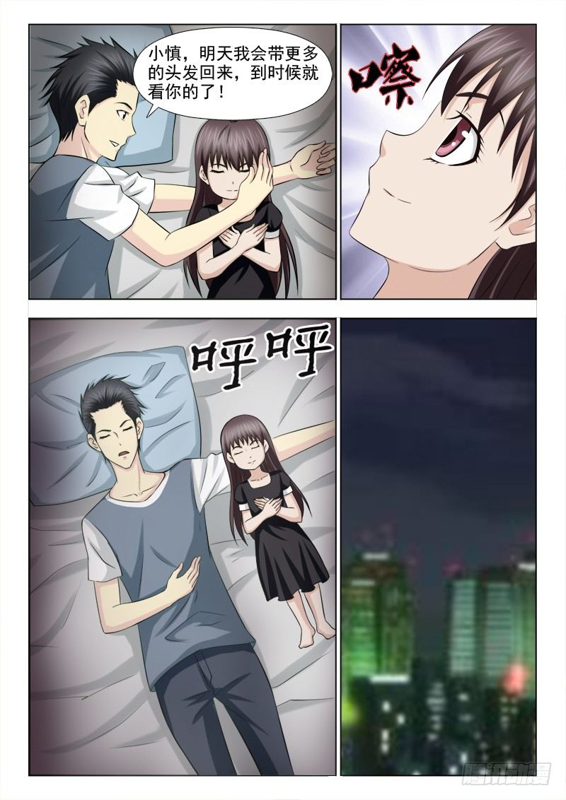 夜先生的店韩漫全集-97 小慎的动力无删减无遮挡章节图片 