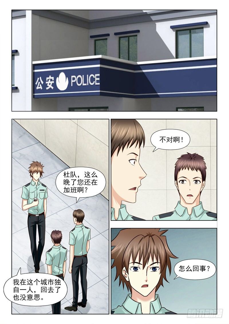 夜先生的店韩漫全集-97 小慎的动力无删减无遮挡章节图片 