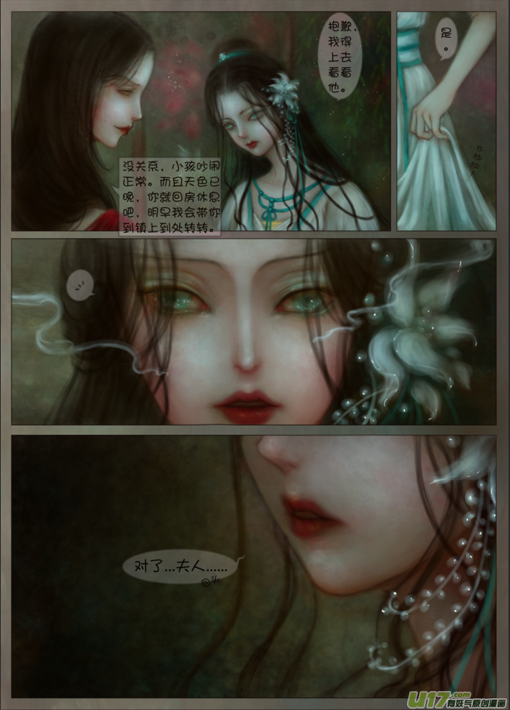 异种奇谭（全彩）韩漫全集-赤血镯（二）无删减无遮挡章节图片 