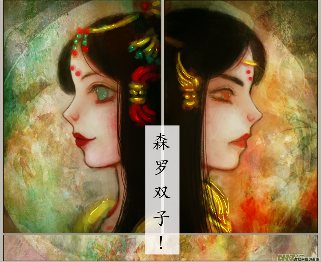 异种奇谭（全彩）韩漫全集-九十五、不归路（95）无删减无遮挡章节图片 