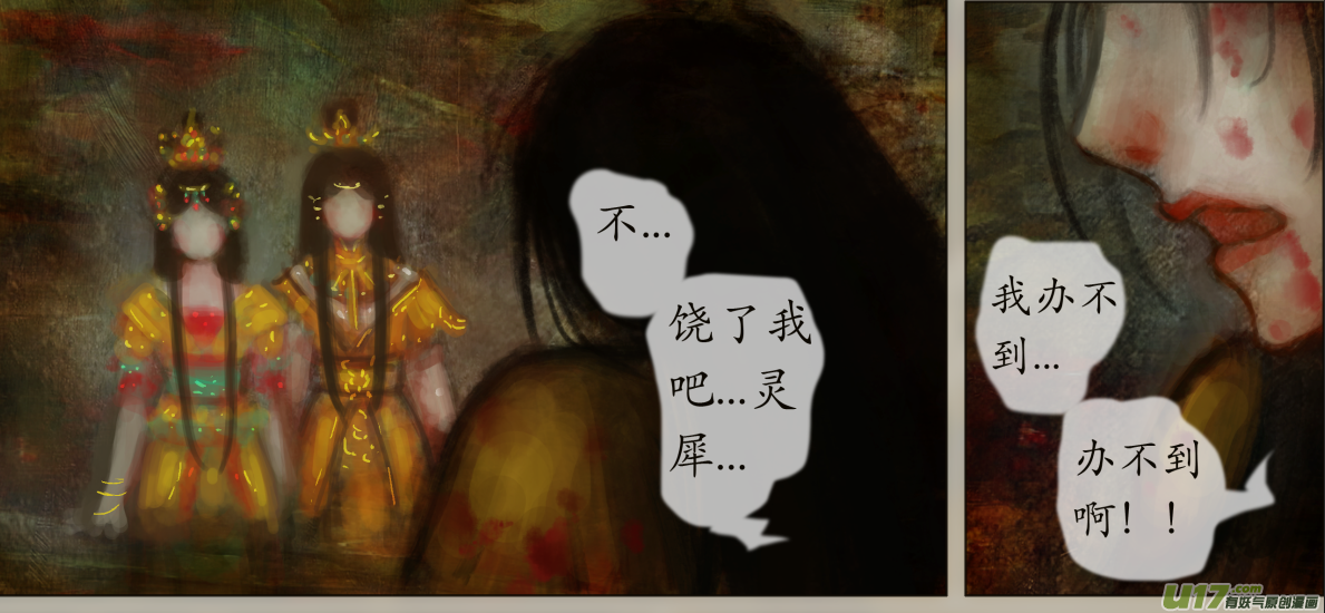 异种奇谭（全彩）韩漫全集-九十六、不归路（96）无删减无遮挡章节图片 