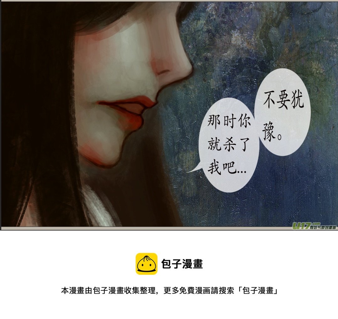 异种奇谭（全彩）韩漫全集-九十七、不归路（97）无删减无遮挡章节图片 