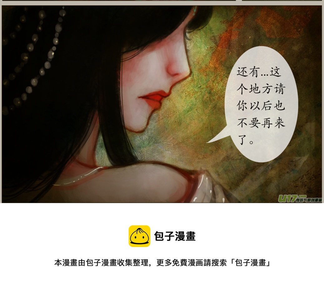 异种奇谭（全彩）韩漫全集-100、不归路（100）无删减无遮挡章节图片 