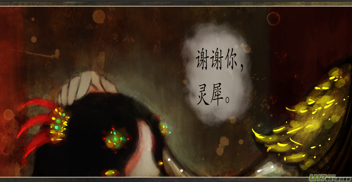异种奇谭（全彩）韩漫全集-101、不归路（101）无删减无遮挡章节图片 