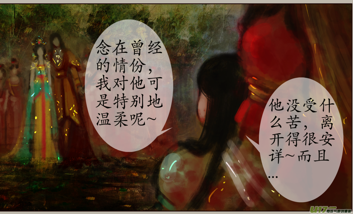 异种奇谭（全彩）韩漫全集-102、不归路（102）无删减无遮挡章节图片 