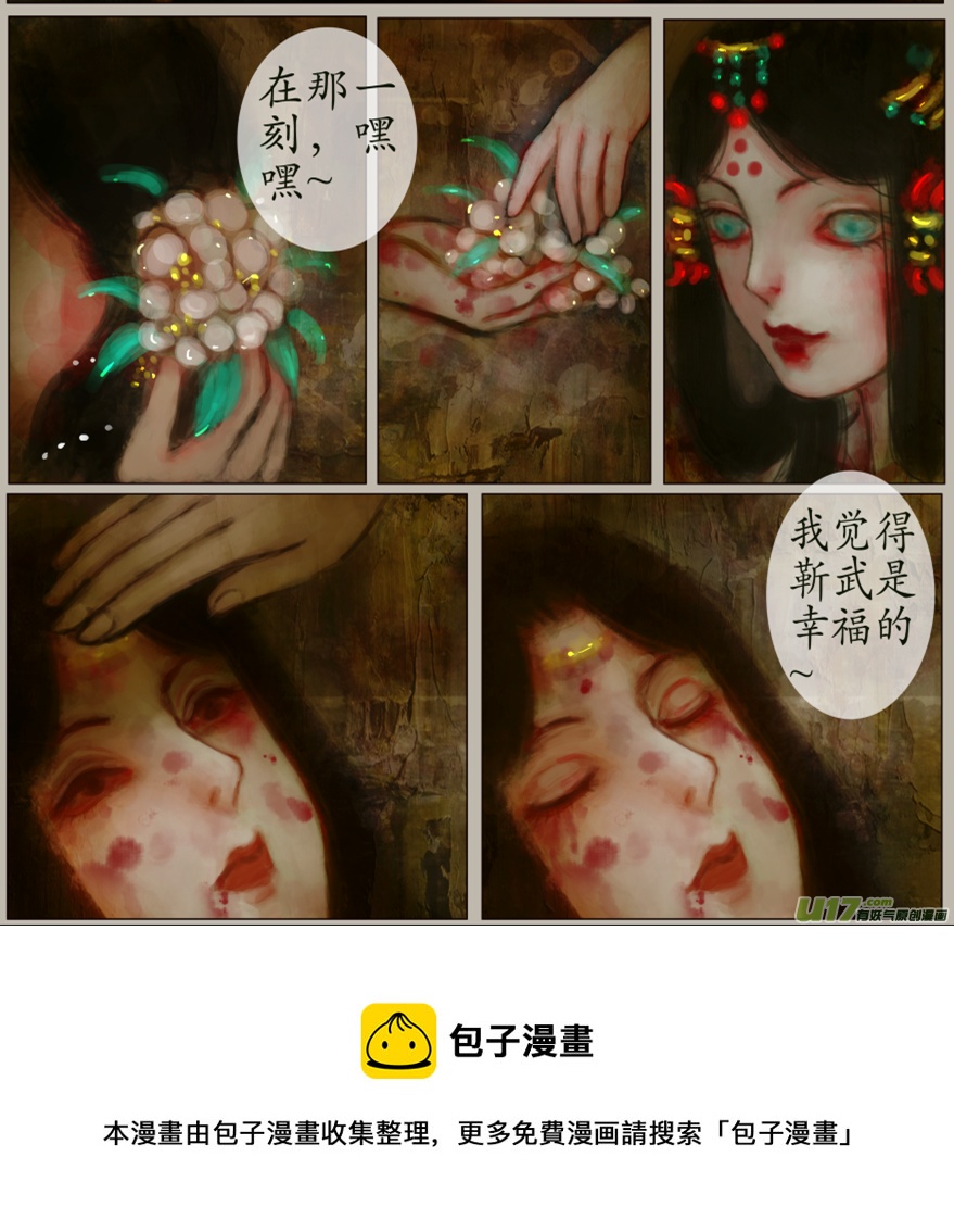 异种奇谭（全彩）韩漫全集-102、不归路（102）无删减无遮挡章节图片 