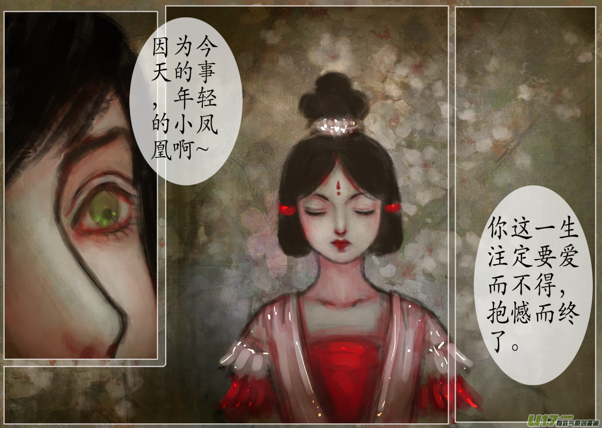 异种奇谭（全彩）韩漫全集-104、不归路（104）无删减无遮挡章节图片 