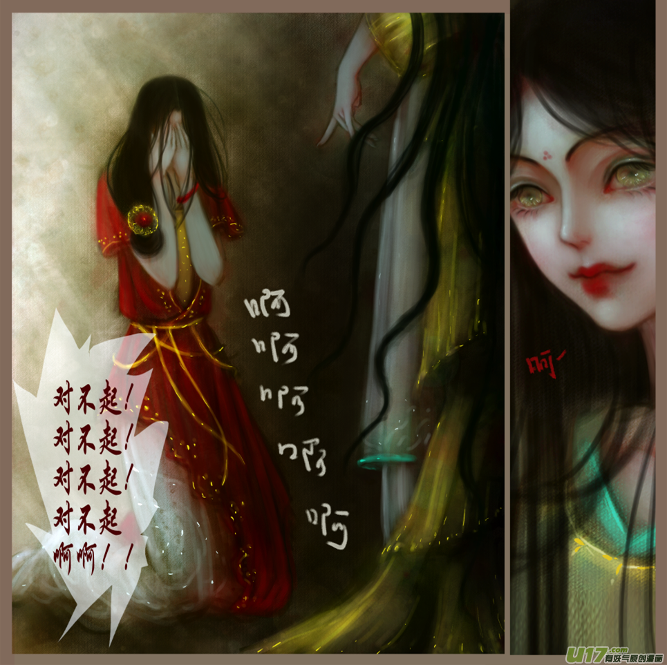 异种奇谭（全彩）韩漫全集-赤血镯（九）上无删减无遮挡章节图片 