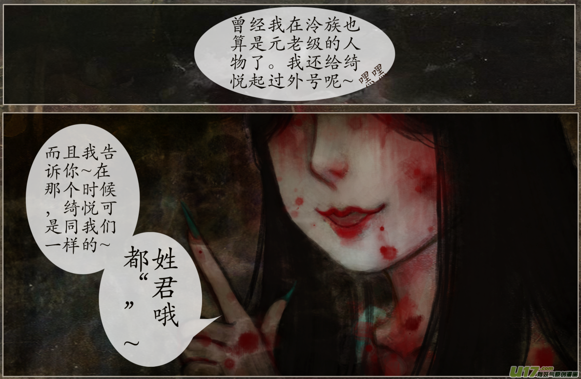 异种奇谭（全彩）韩漫全集-105、不归路（105）无删减无遮挡章节图片 