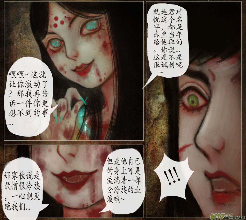 异种奇谭（全彩）韩漫全集-106、不归路（106）无删减无遮挡章节图片 